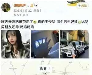 美女儆爱视频(吉林高校女大学生炫耀私生活，竟曝光与多人发生性关系动态？)