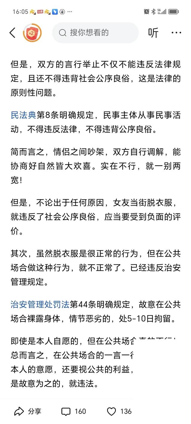 笑喷！情侣吵架，女子当街脱内衣，网友热议！评论炸锅