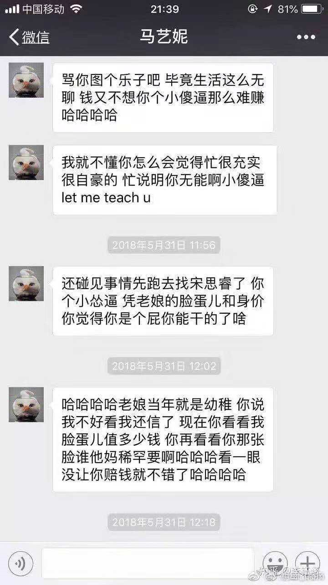 清华校花马艺妮强约人3p，让我想起了少妇诱骗少女回家取悦丈夫！