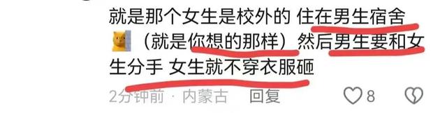 知情者爆料全身赤裸女子打砸大学男生宿舍、见男生就亲就抱原因。