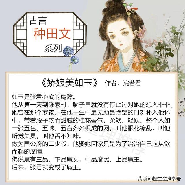 种田文强推！小娘子志如磬石坚不摧，矢志攒下若大家业恰逢良人