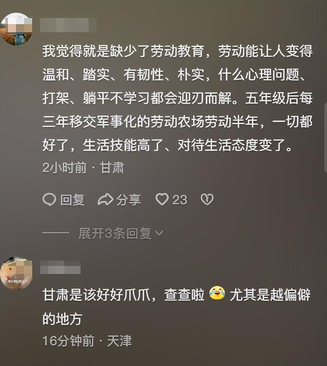 痛心！甘肃华亭中学女生被殴登上热搜，教育部门已介入，评论炸锅