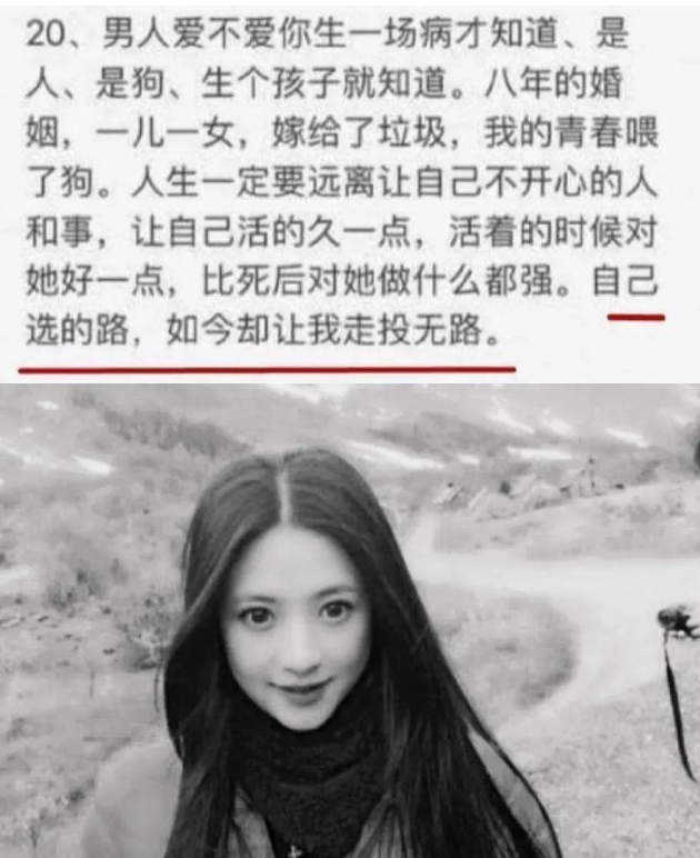 “上海第一美女”跳楼自杀！万字遗书揭露豪门悲惨