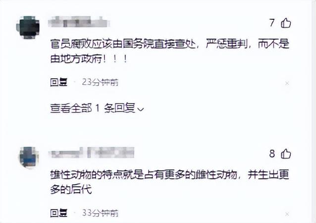 陕西男子大胆爆料：副镇长半夜命令其妻唱歌，纪委已受理调查！