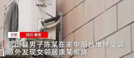 男子拍下女邻居偷情视频，胁迫每周发生5次关系后，反被勒索10万