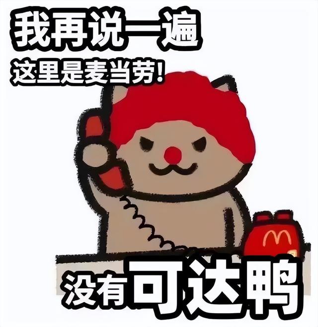 麦当劳的“制服黑丝”女网红，把我看傻了