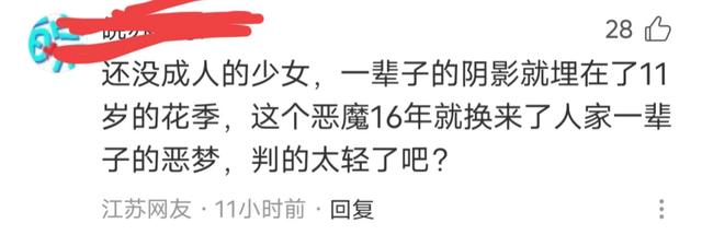 心痛！未成年少女被母亲男友强奸，最后男子只获刑16年