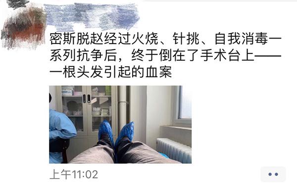 西安男子理发后发碴扎入胸前皮肤，发炎后险致乳头被割