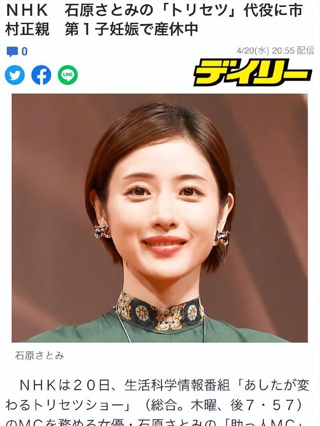 石原里美仅排第7，第1名没争议，日本女星评选的10大最美女神