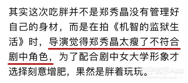 韩式发福多可怕！纸片人郑秀晶胖出双下巴，腿粗到连路人都不如了