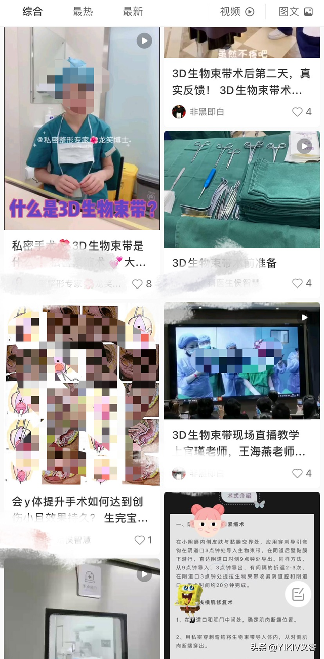 乳晕漂粉术、童装展示身材，bodyshame越来越偏门了