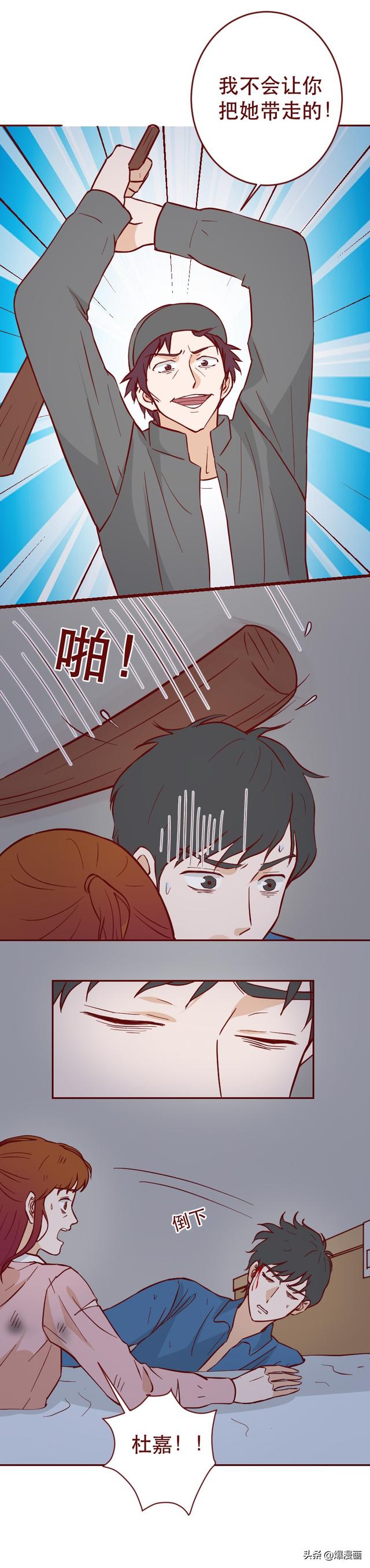 女生被前任当成玩物，以爱之名虐待了2年，漫画结局大快人心