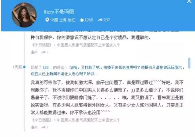 恕我直言，我们确实配不上某些中国女性（飞碟说）