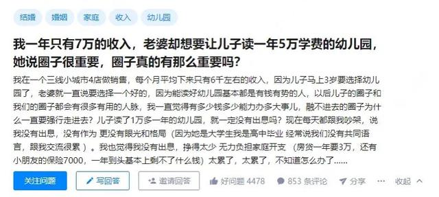 上海富婆聊天记录曝光，多人共用一条丝袜引群