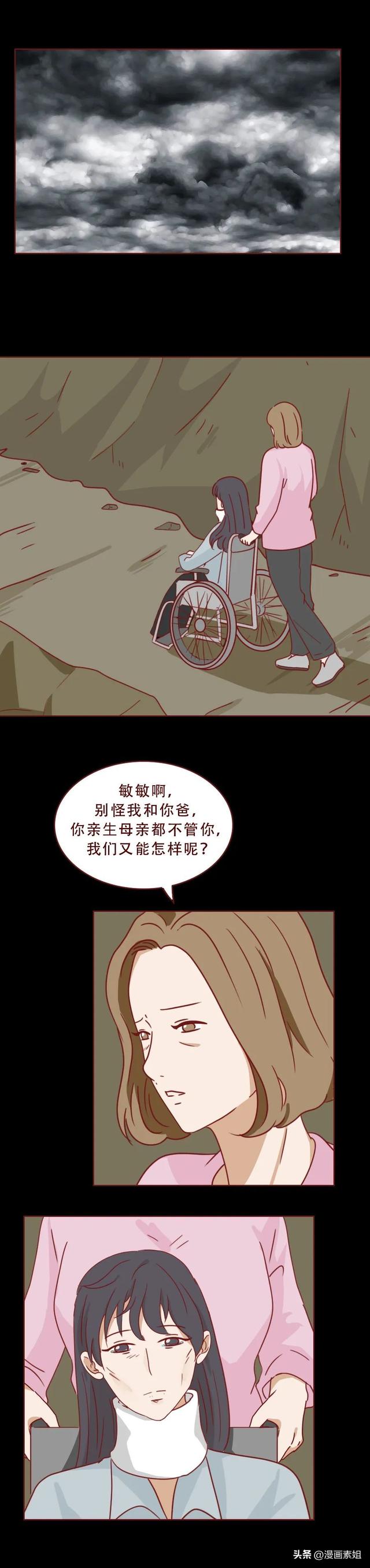 女孩被一群男人折磨欺辱，最终付出了惨痛的代价（漫画）