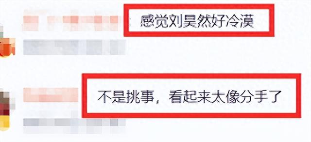 私生活混乱，镜头下真空上阵，与刘昊然分手后周冬雨放飞自我