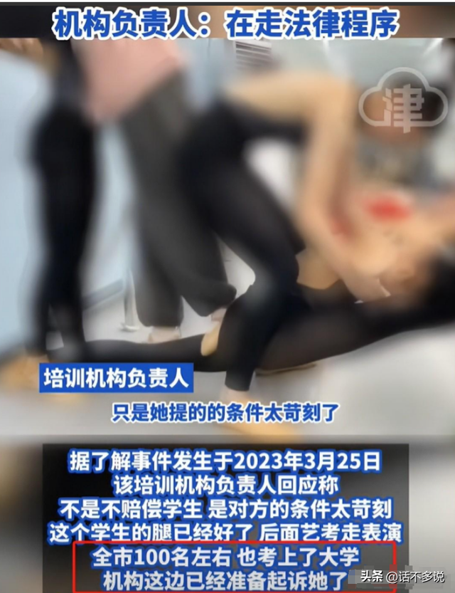 揪心！17岁女生开胯被老师踩断腿后续：画面曝光，现场听到骨头响