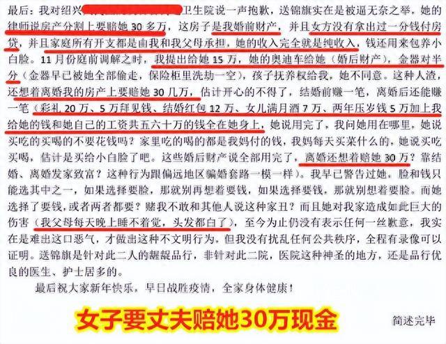 妻子穿情趣内衣出轨，丈夫送锦旗称赞：放纵的是肉体堕落的是灵魂