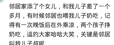 有人问你“借奶”你会怎么办？网友：吃丈母娘的奶长大的