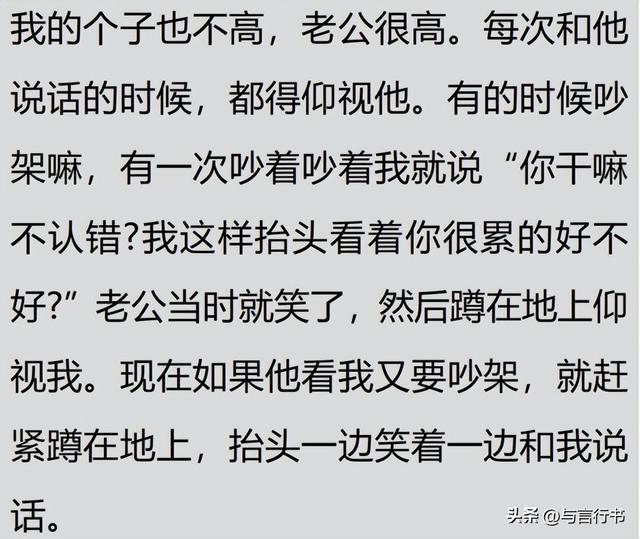 有个体态娇小的妻子是什么体验？网友：找到我腰间盘突出的原因了