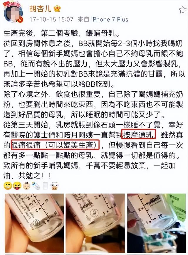 女星开奶胸前被揉致淤青：其实你完全不该受这个罪