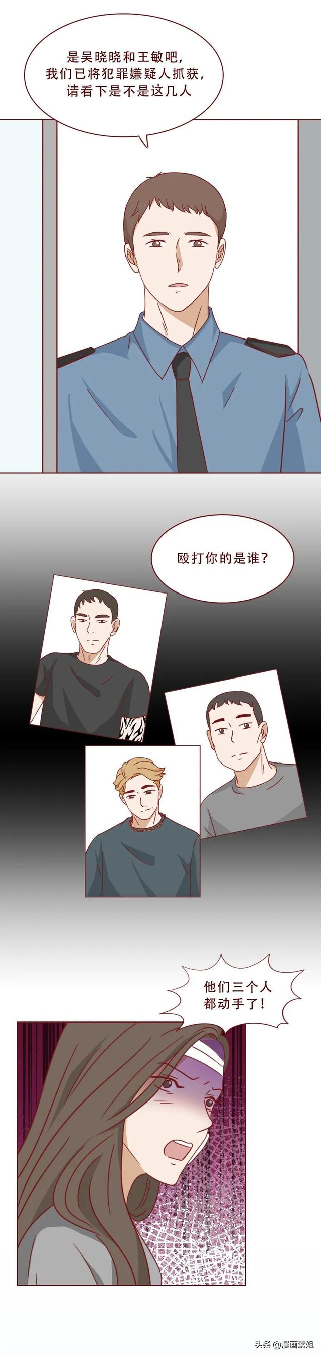 女孩被一群男人折磨欺辱，最终付出了惨痛的代价（漫画）