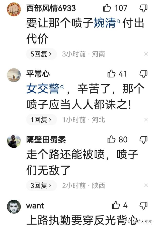 同样的姿势，女交警被称最美警花，“牵手门”女主被解除劳动合同