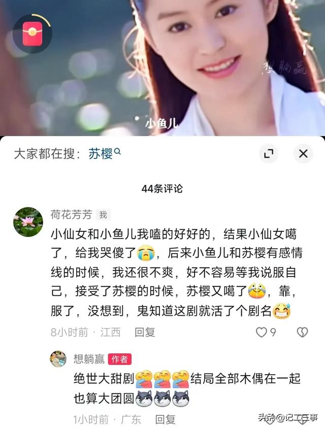 天涯离奇案？有谁记得曾经很火却退圈消失的小仙女