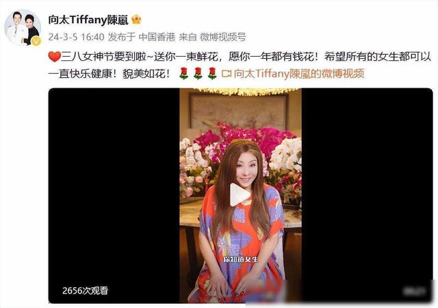 向太罕见戴假发cos长发美女，提前送上三八女神节祝福：希望所