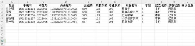 录取查询系统怎么制作？这个方法3分钟可以轻松完成