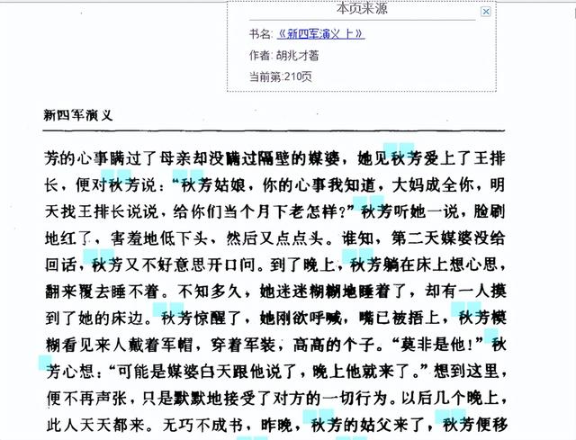 罗炳辉断案：马大娘告排长杀人，臀部有个疙瘩，凶手是谁？