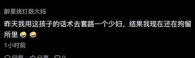 闹大了！六年级男孩想抱34岁陌生女子，直言你身材真棒，网友沦陷