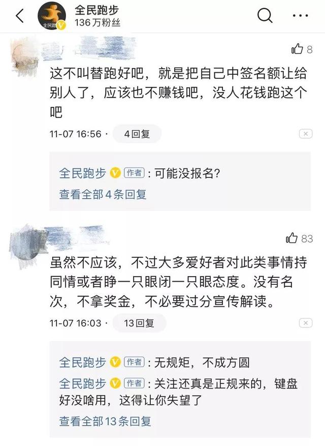 美女上马赛道上骑车，还疑似替跑：世界正在惩罚不守规则的人