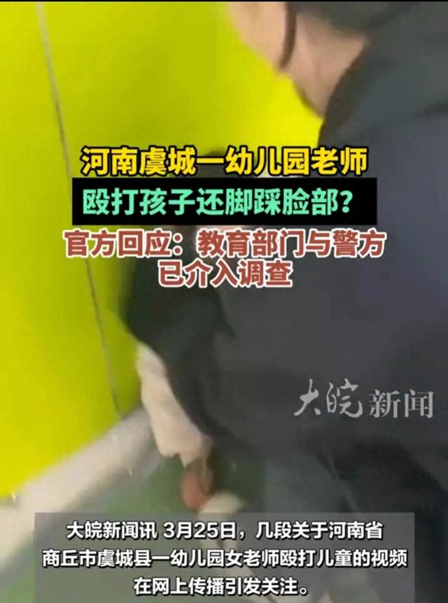 炸裂！女幼师对男童打头踩脸，脱其裤子，男童跪地求饶，警方介入