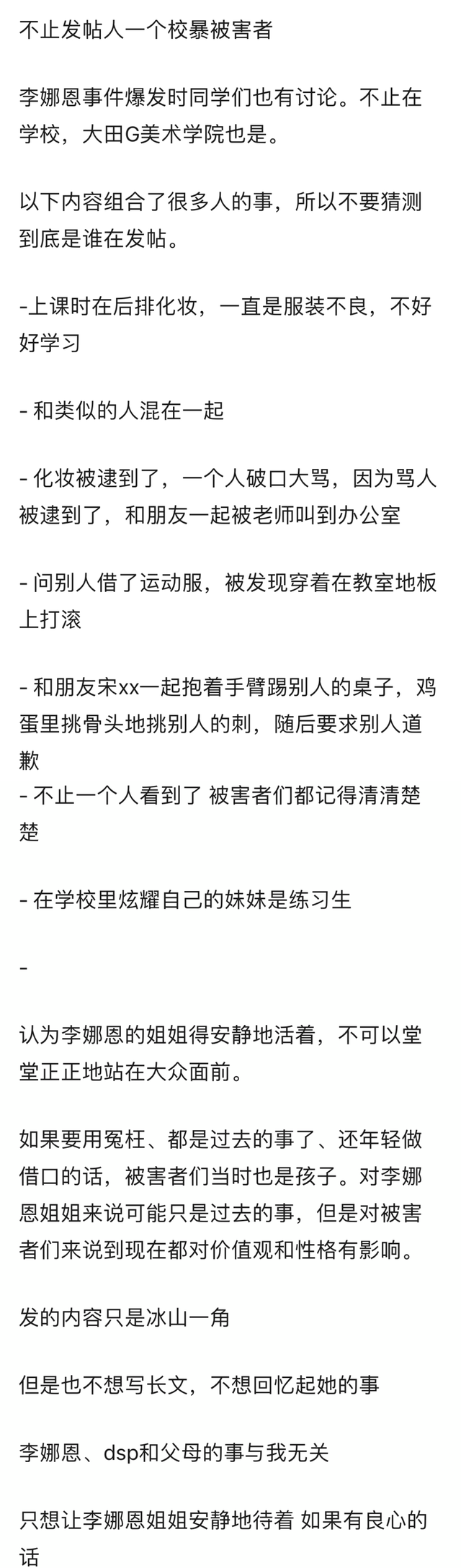 搬起石头砸自己的脚！韩女团再曝队内霸凌，姐妹俩上赶着送人头？