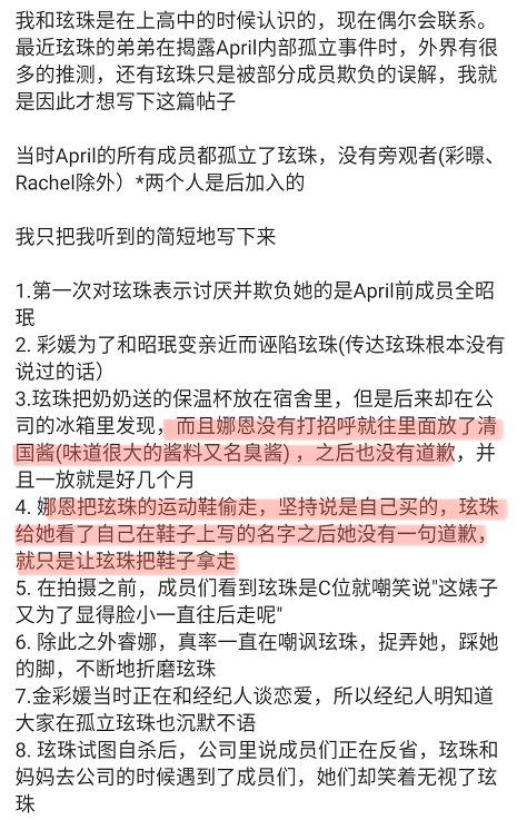 搬起石头砸自己的脚！韩女团再曝队内霸凌，姐妹俩上赶着送人头？