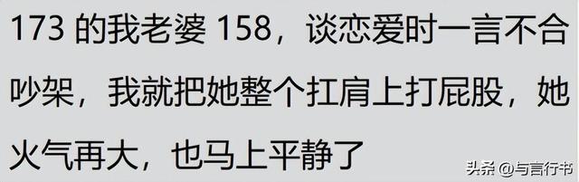 有个体态娇小的妻子是什么体验？网友：找到我腰间盘突出的原因了