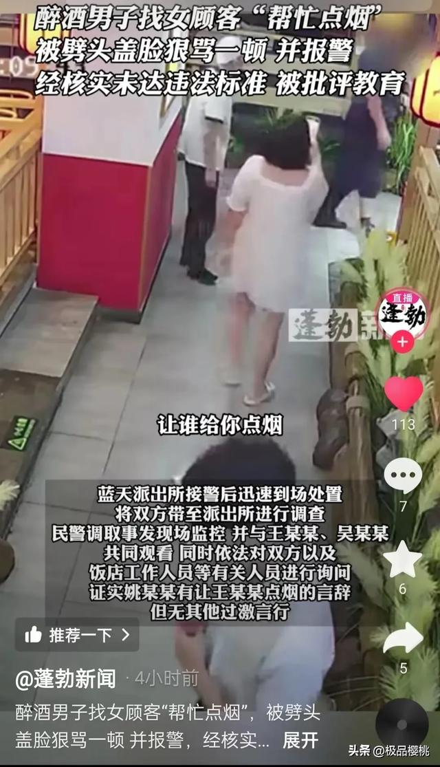 太嚣张！女子因拒绝陪酒，被男子脚踹狂扇，还用铁锁打，警方回复