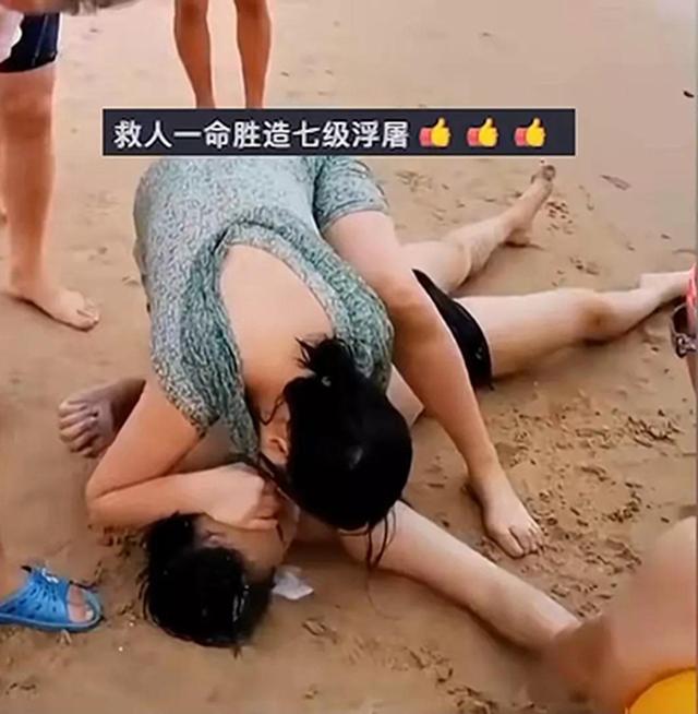 美女救治溺水男，却被网曝救人姿势和穿搭：胸都露出来了，不害臊