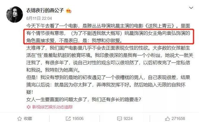 女人主动跟男人提上床，到底有什么问题？