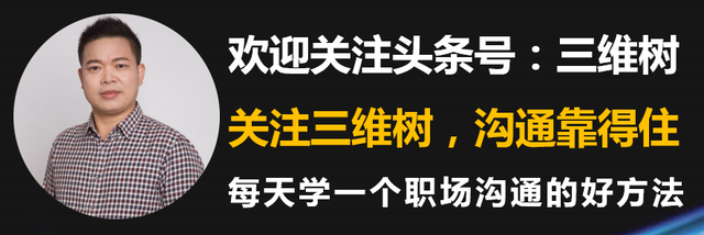 不会和美女聊天？运用三步聊天法，和别人聊的欢声笑语（三维树）