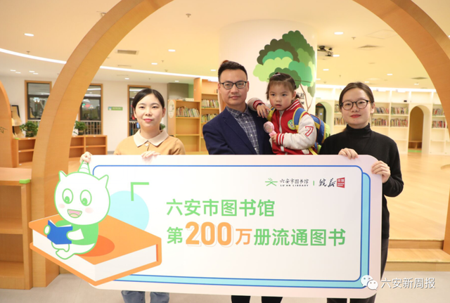 200万！这是六安市图书馆的新纪录