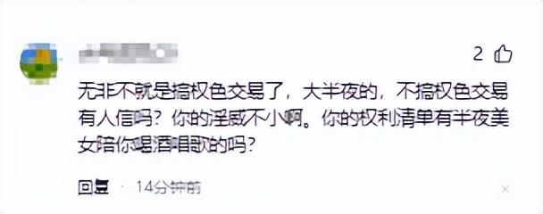 陕西男子大胆爆料：副镇长半夜命令其妻唱歌，纪委已受理调查！