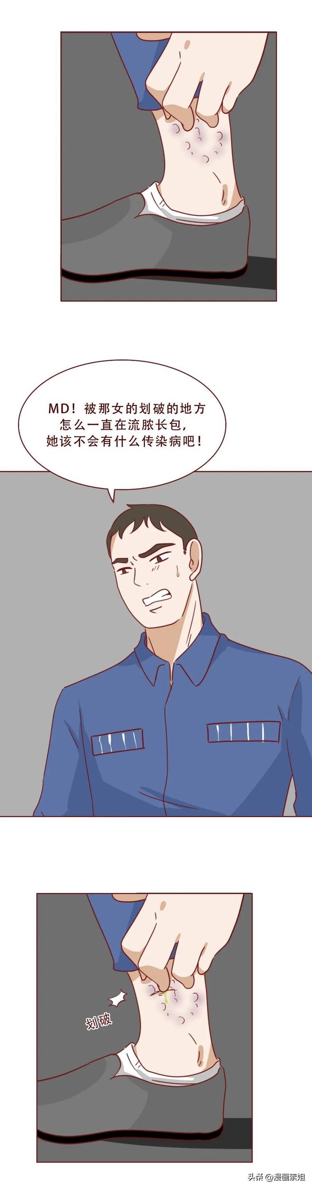 女孩被一群男人折磨欺辱，最终付出了惨痛的代价（漫画）