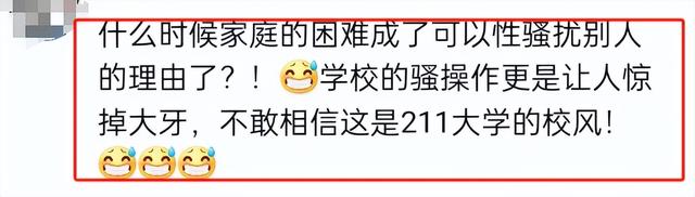 闹大了！福州大学一男生电梯内触碰女生隐私部位，评论区炸锅了