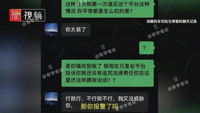 山东一司机“试探”17岁女大学生，给600元被拒，认为女生“装”