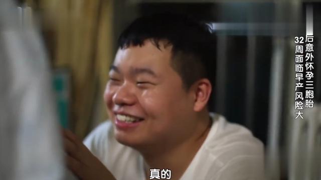 90后美女意外怀上罕见三胞胎，肚子被撑得像气球一样！结局感动