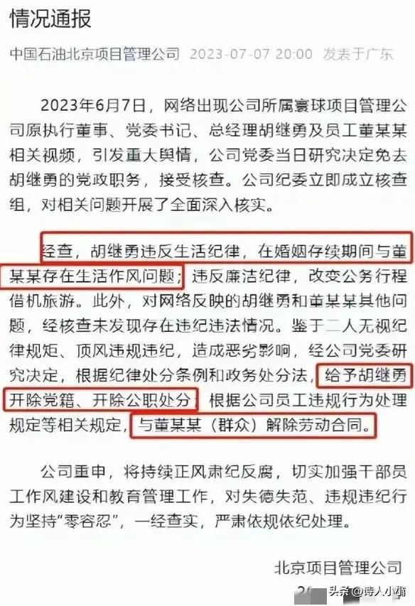 同样的姿势，女交警被称最美警花，“牵手门”女主被解除劳动合同