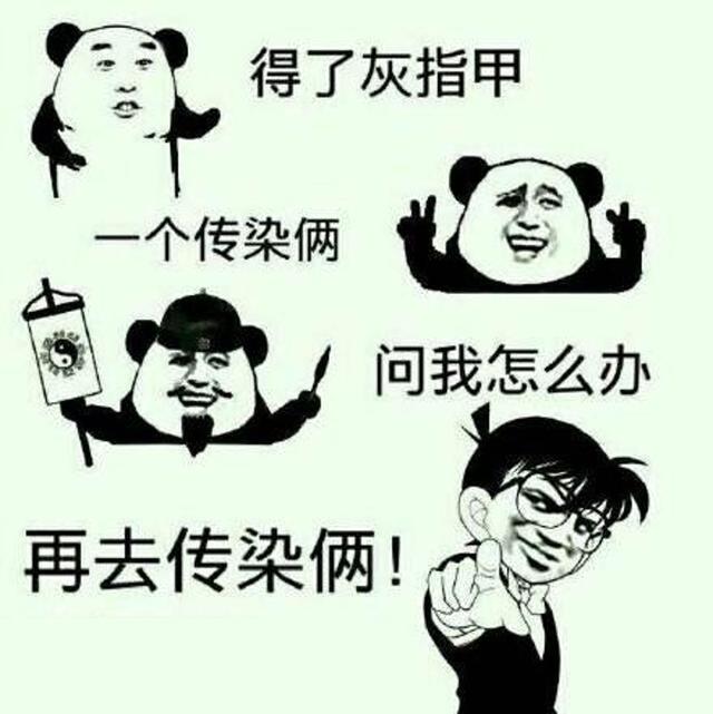 这位抠脚大汉，你下面......不痒吗？