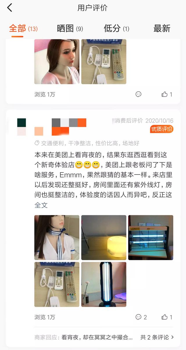 桂林出现硅胶娃娃成人体验馆！189元体验90分钟，卫生安全问题引关注